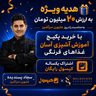 آموزش آشپزی غذاهای فرنگی