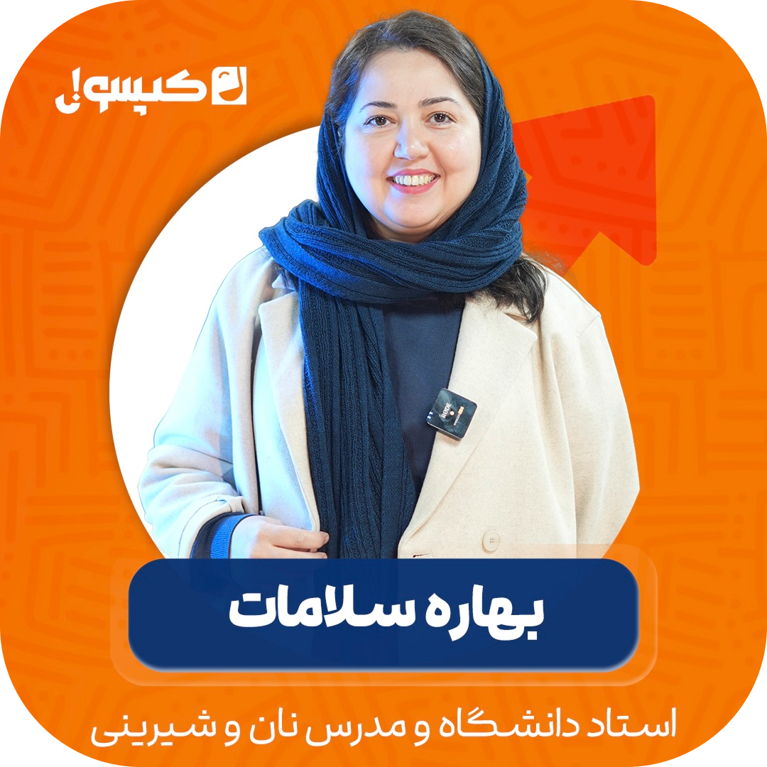 استاد 10