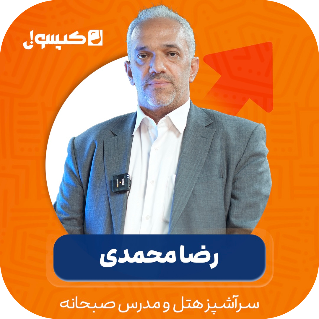 استاد 21