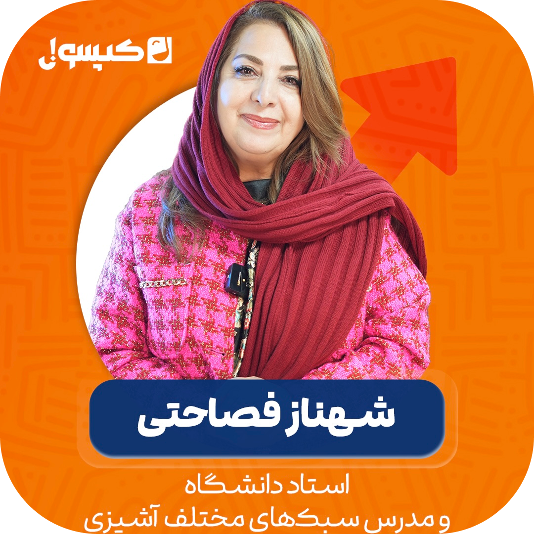 اکبر شهبازی